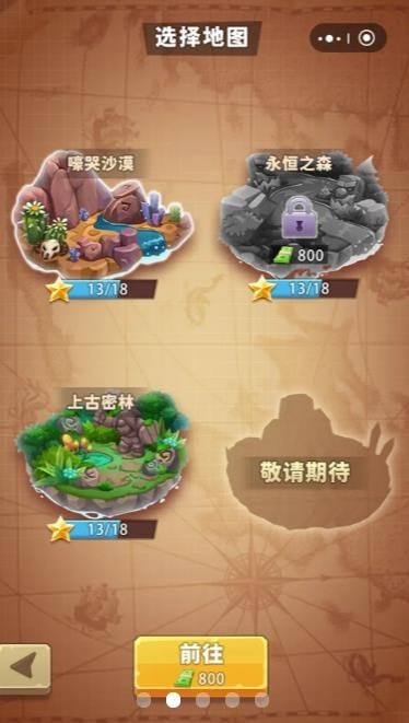 挖宝大亨手游app截图