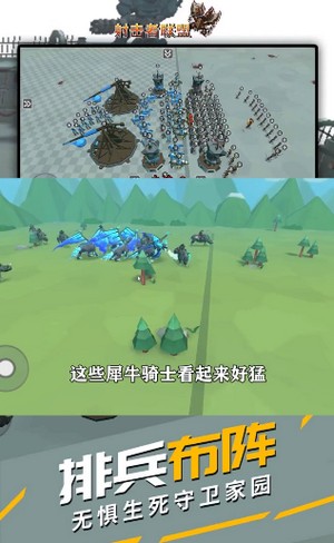 射击者联盟 最新版手游app截图