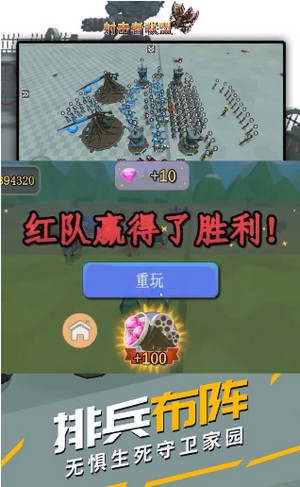 射击者联盟 最新版手游app截图