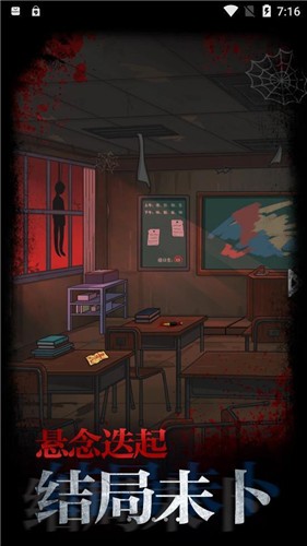 不思议校园手游app截图