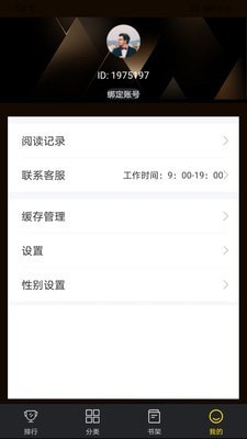 笔趣阁楼免费小说手机软件app截图