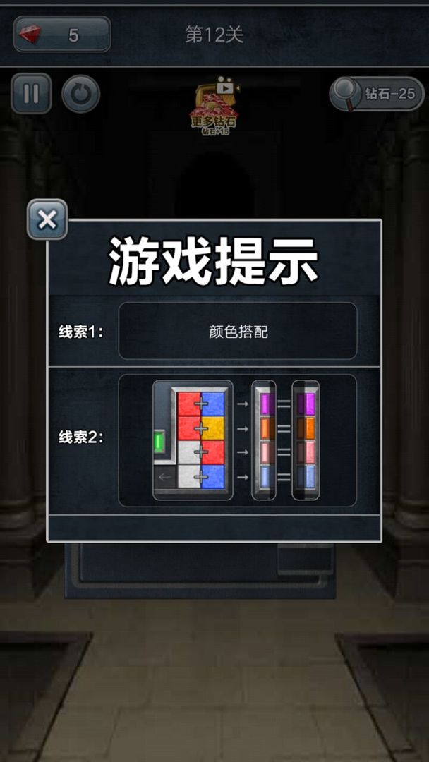 全民解谜手游app截图