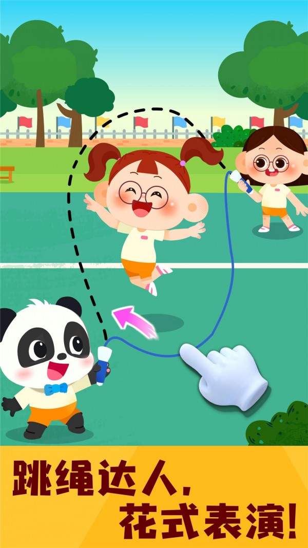 奇妙运动日记 手游版手游app截图