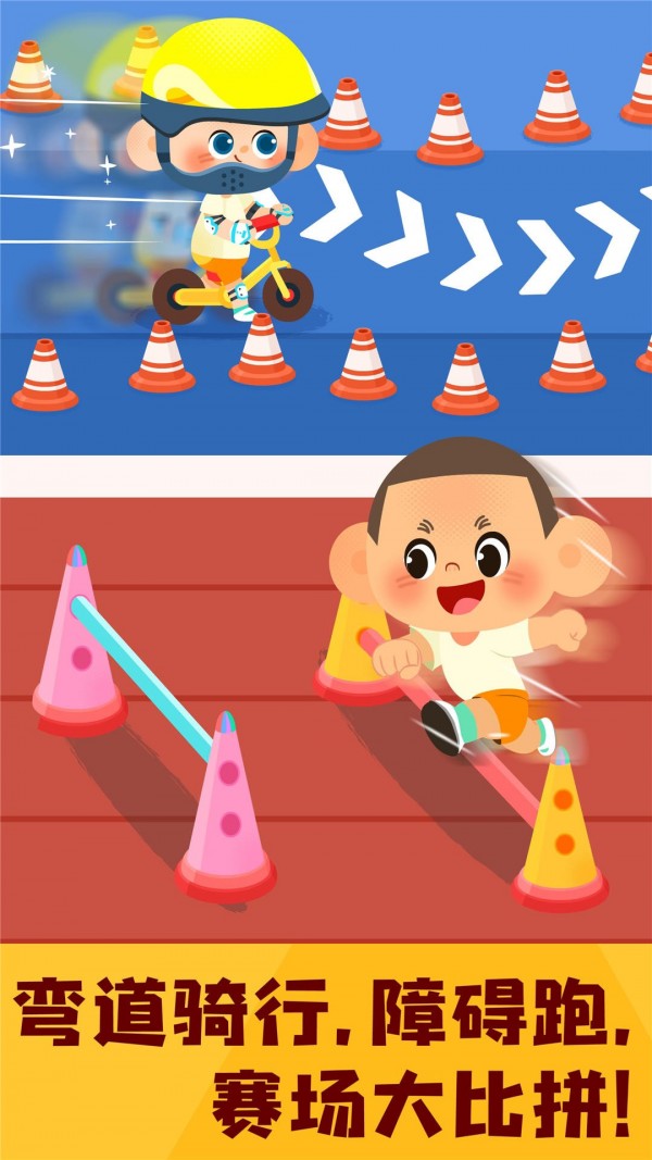 奇妙运动日记 手游版手游app截图
