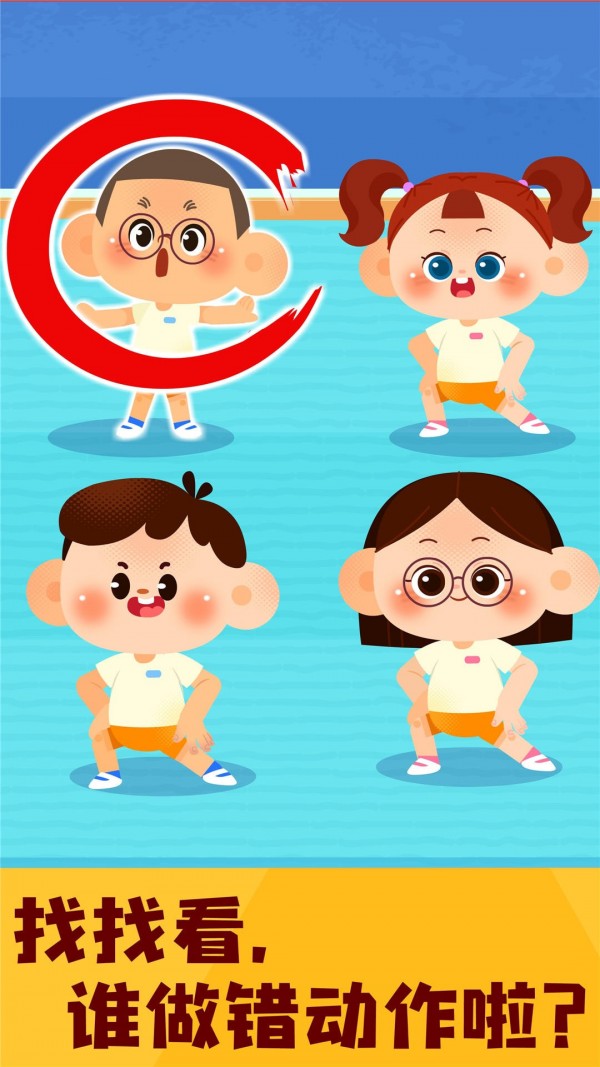奇妙运动日记 手游版手游app截图