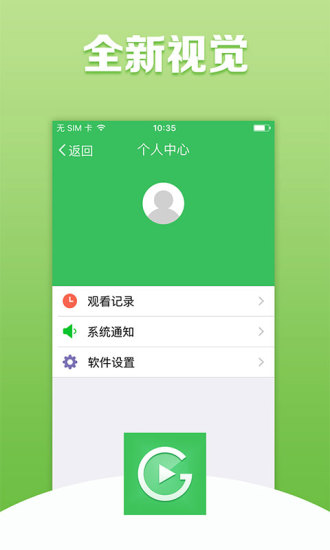 高清影视 最新版手机软件app截图