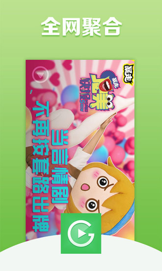 高清影视 最新版手机软件app截图