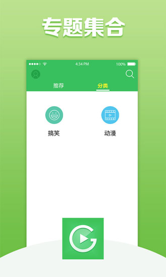 高清影视 最新版手机软件app截图