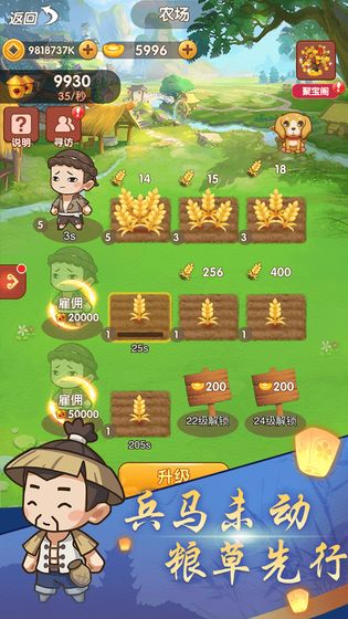 我要当皇上 提现版手游app截图