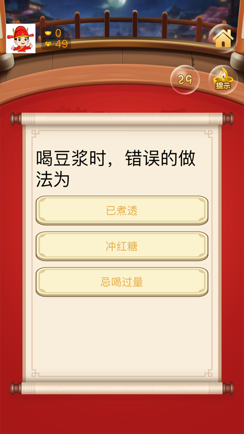 答题状元手游app截图