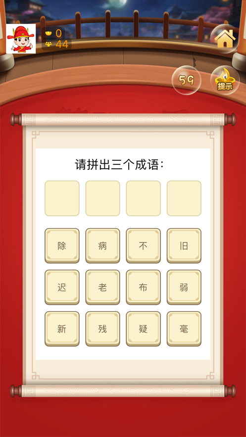 答题状元手游app截图