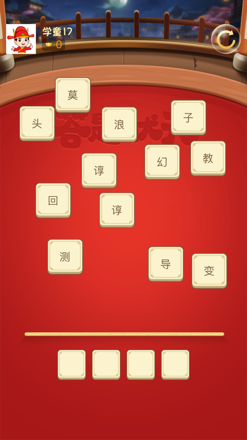答题状元手游app截图