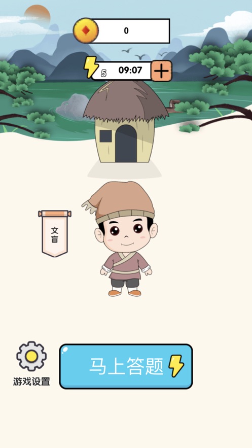 成语小状元 最新版手游app截图