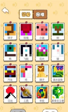 数独画家手游app截图