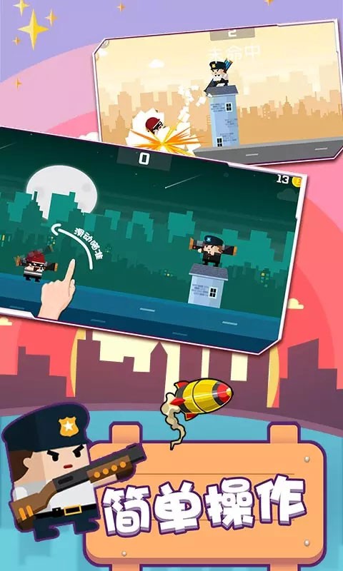 火柴人：一触即发 手机版手游app截图
