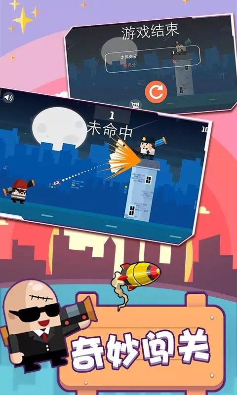 火柴人：一触即发 手机版手游app截图