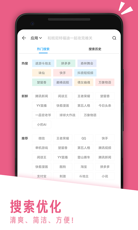 应用汇 旧版手机软件app截图