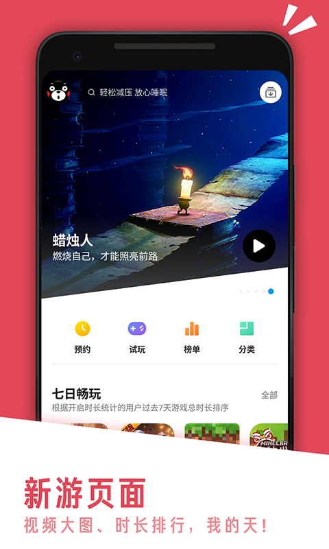 应用汇 旧版手机软件app截图