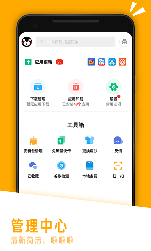 应用汇 旧版手机软件app截图
