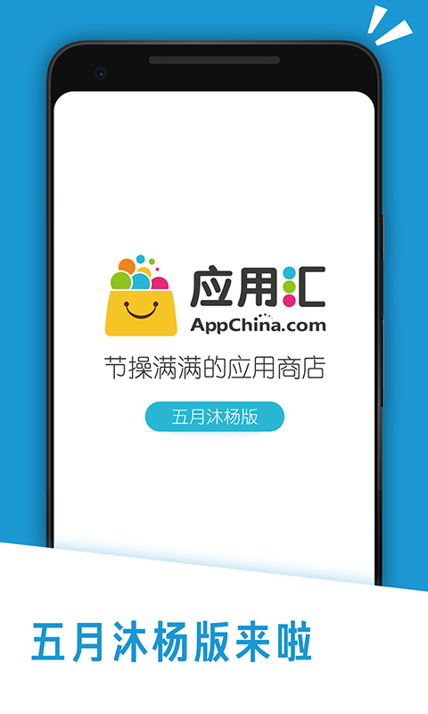 应用汇 旧版手机软件app截图
