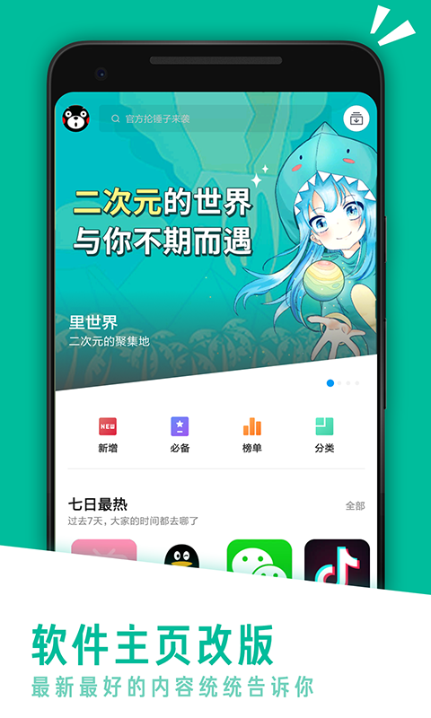 应用汇 旧版手机软件app截图