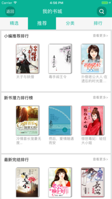 久久小说下载网 最新版手机软件app截图