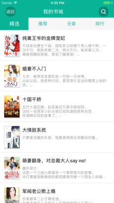 久久小说下载网 最新版手机软件app截图