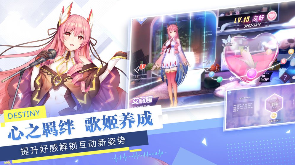 少女追星日记手游app截图