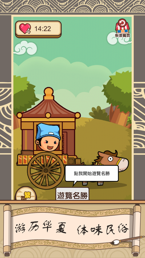 我爱拼成语手游app截图