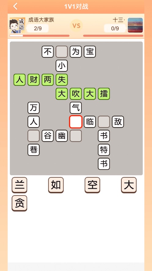 成语大家族手游app截图
