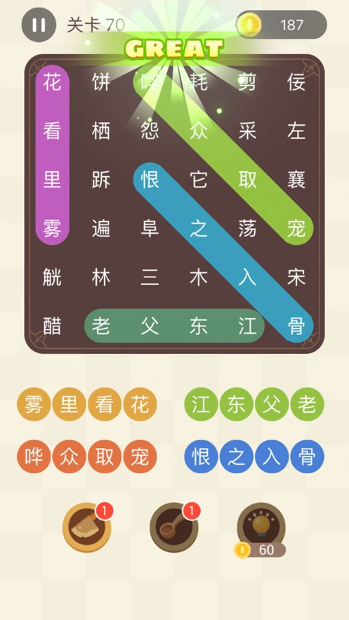 成语连连线手游app截图