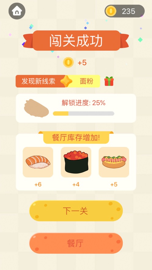 成语连连线手游app截图
