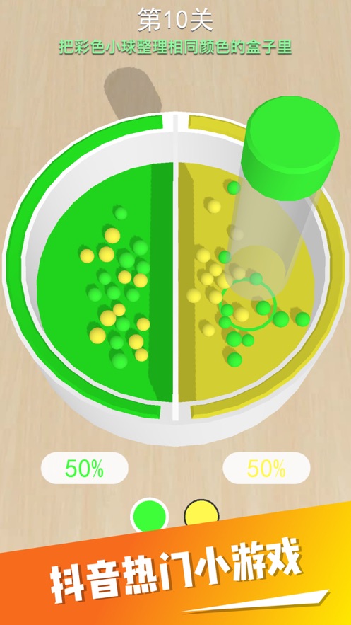 我吸球贼六手游app截图