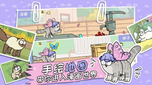 寻找帽子 手游版手游app截图