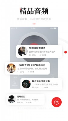 一点资讯 极速版手机软件app截图