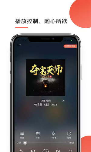 月亮听书 最新版手机软件app截图