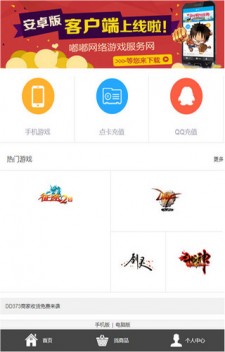 dd373游戏交易平台 手机版手机软件app截图