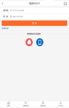dd373游戏交易平台 手机版手机软件app截图