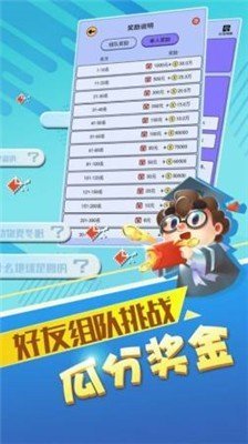 赏金答人猜歌名 红包版手游app截图