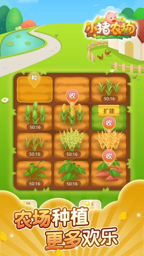 小猪农场手游app截图