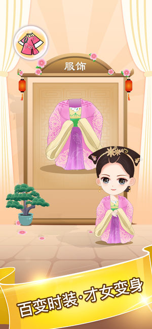 成语小才女 最新版手游app截图