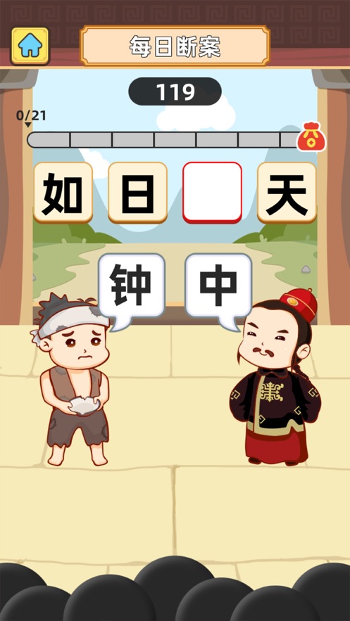 成语升官记手游app截图