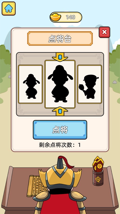 成语升官记手游app截图