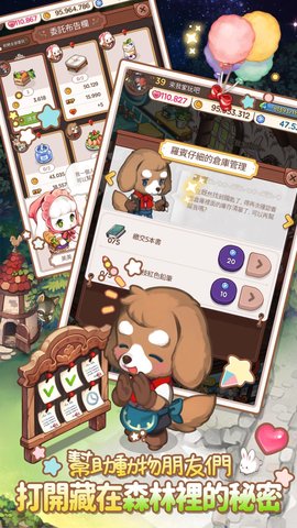 来我家玩吧 手机版手游app截图
