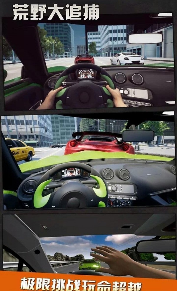 迷你狂野飞车手游app截图