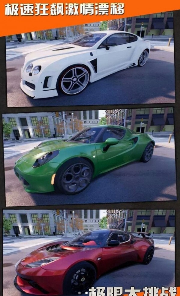 迷你狂野飞车手游app截图