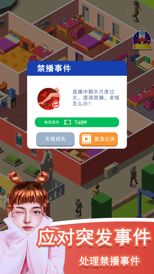 直播开始啦手游app截图