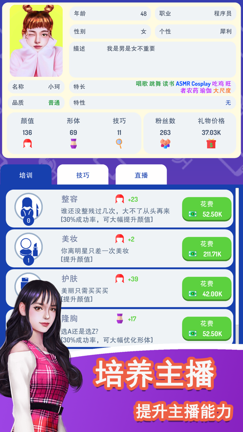 直播开始啦手游app截图