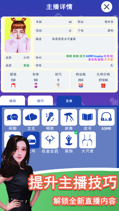 直播开始啦手游app截图