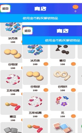 减压粘液模拟器手游app截图